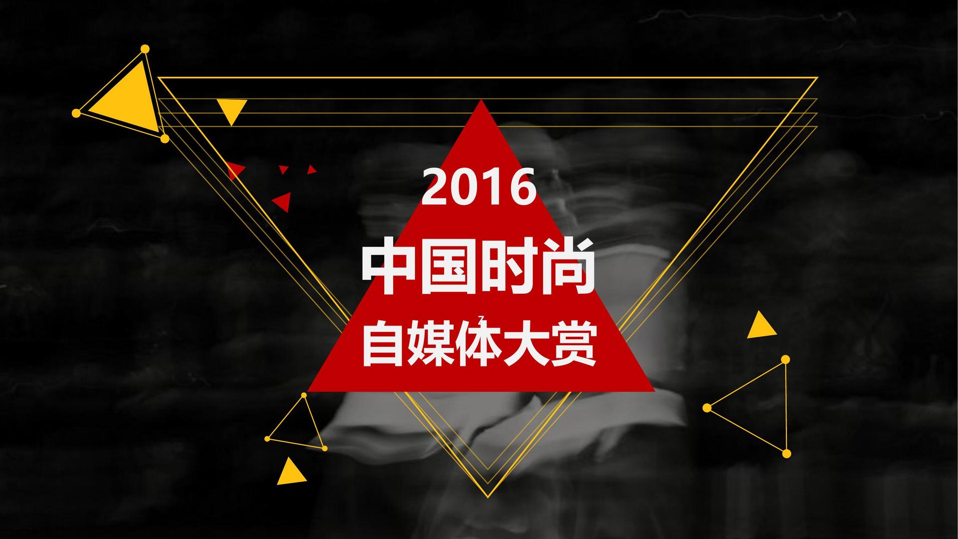 聚图影业文化发布年度文化趋势研究报告